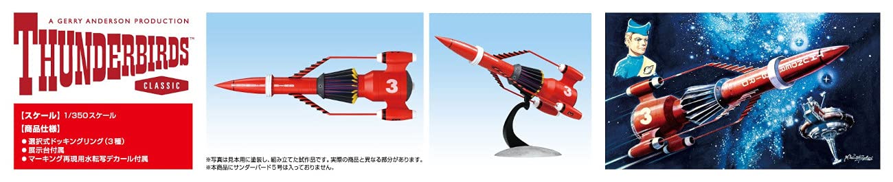 Aoshima 1/350 Thunderbirds Classic No.3 Thunderbird 3 Plastic Model Kit 25cm NEW_6