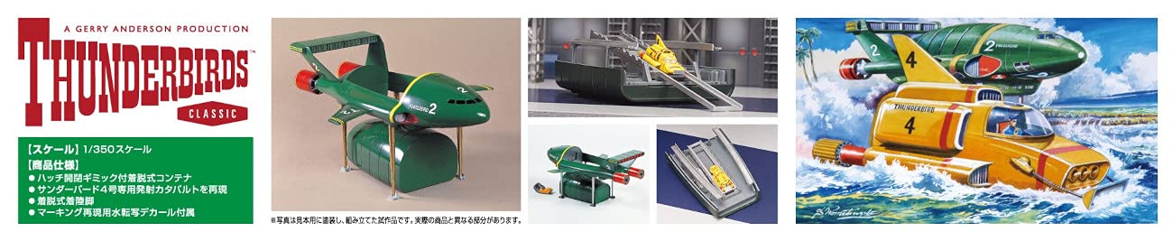 Aoshima 1/350 Thunderbirds Classic No.2 Thunderbird 2 & 4 Plastic Model Kit NEW_8