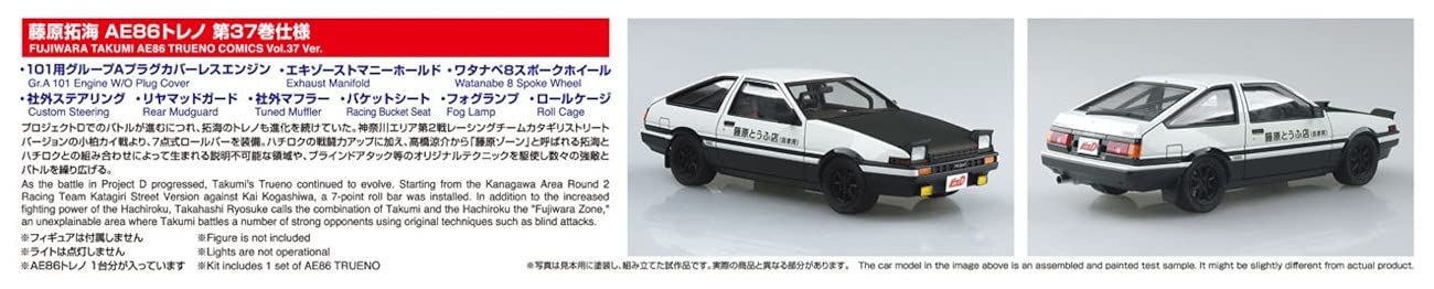 AOSHIMA Initial D No.6 1/24 TOYOTA AE86 TRUENO Fujiwara Takumi Plastic Model Kit_6