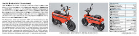 Aoshima The Bike Series No.67 1/12 Honda AB12 Motocompo 1981 Folding Scooter NEW_6