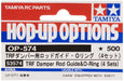 Tamiya Hop-up Options No.574 OP.574 TRF damper rod guide and O-ring 4 sets 53574_2