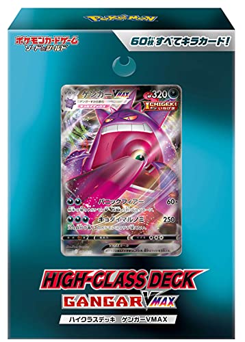 Pokemon Card Sword & Shield High Class Deck Gengar VMAX Japanese Ver NEW_1