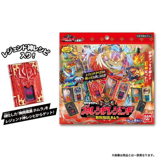 Bandai Tabe-o-ja God recipe Legend Infinite Phoenix Homura Card Deck Set NEW_2