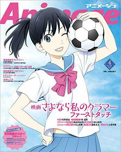 Tokuma Shoten Animage 2021 April Vol.514 w/Bonus Item Magazine NEW from Japan_2