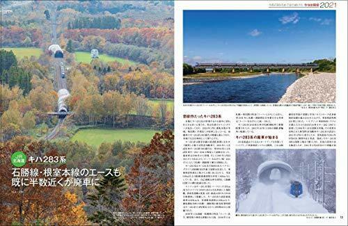 Neko Publishing Rail Magazine 2021 No.448 w/Bonus Item NEW from Japan_3