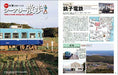 Neko Publishing Rail Magazine 2021 No.448 w/Bonus Item NEW from Japan_6