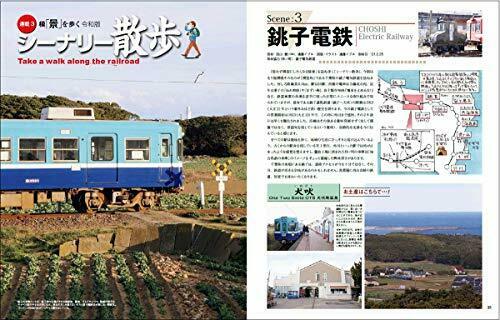 Neko Publishing Rail Magazine 2021 No.448 w/Bonus Item NEW from Japan_6