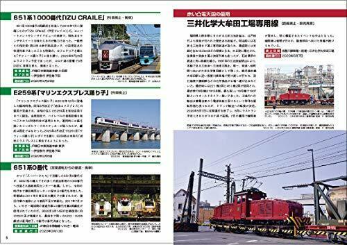 Neko Publishing Rail Magazine 2021 No.448 w/Bonus Item NEW from Japan_8
