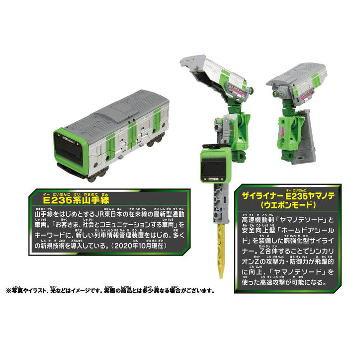 TAKARA TOMY Plarail SHINKALION Z ZAILINER E235 YAMANOTE Action Figure NEW_4