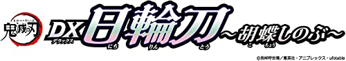 Bandai Demon Slayer: Kimetsu No Yaiba DX Nichirin Sword Shinobu Kocho NEW_5