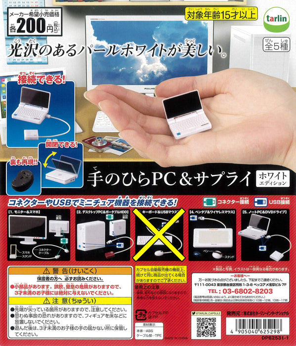 Tarlin Palm PC & Supply White Edition Set of 4 Not Complete Gashapon toys 625298_1