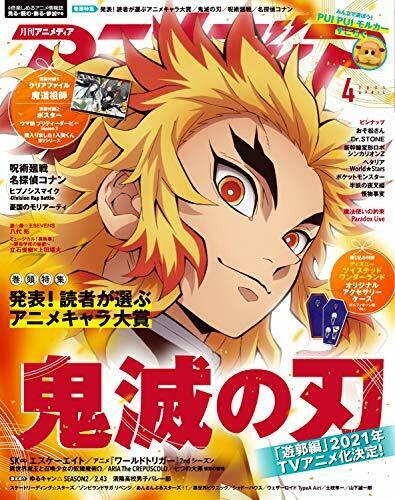 Gakken Animedia 2021 April w/Bonus Item Magazine NEW from Japan_2