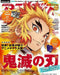 Gakken Animedia 2021 April w/Bonus Item Magazine NEW from Japan_2