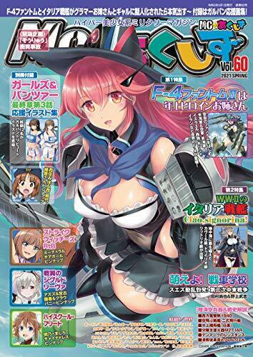 Ikaros Publishing MC Axiz Vol.60 w/Bonus Item Magazine NEW from Japan_1