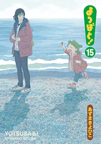 Yotsubato! Volume 1-15 Set Kiyohiko Azuma Japanese Language Manga Comics NEW_1