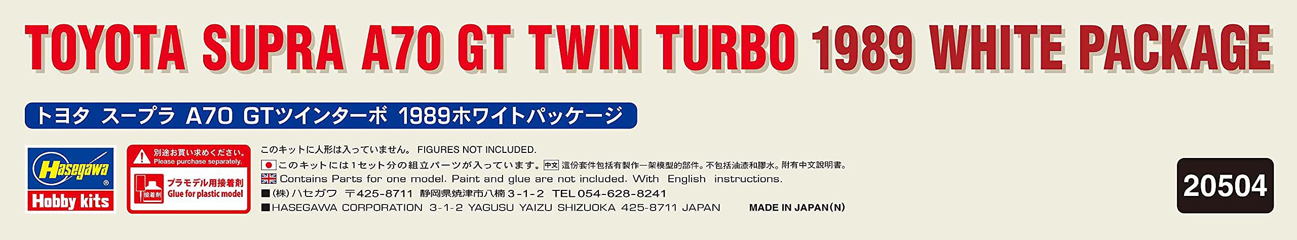Hasegawa 1/24 TOYOTA SUPRA A70 GT TWIN TURBO 1989 WHITE PACKAGE kit ‎HA20504 NEW_9