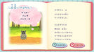 Nintendo Switch Software Djungarian Story Bonus Motto Mofumofu Set SUC-NS001 NEW_2