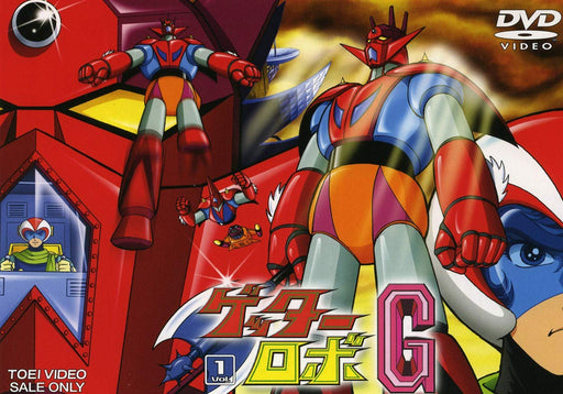 Getter Robo G Vol.1 [DVD] DUTD6976 2-disc Set #1 - #13 Standard Edition NEW_1
