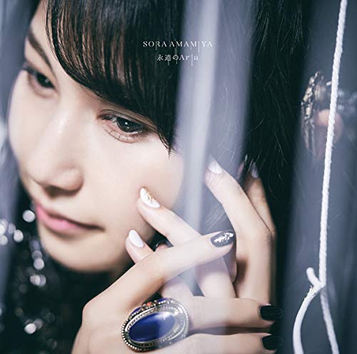 [CD] Eien no Aria  (Normal Edition) NEW from Japan_1