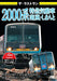 The Last Run Series 2000 Limited Express Diesel Car 'Nanpu' 'Shimanto' (DVD) NEW_1