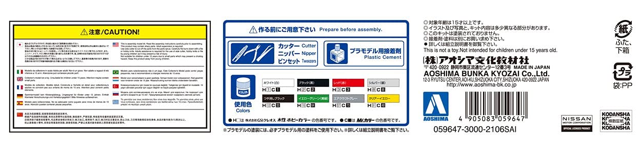AOSHIMA Initial D No.11 Koichiro Iketani S13 Sylvia 1/24 Scale Plastic Model Kit_7