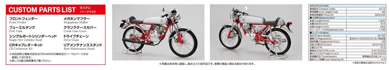 Aoshima 1/12 The Bike Series No.66 Honda AC15 Dream 50 1997 Custom Model Kit NEW_6