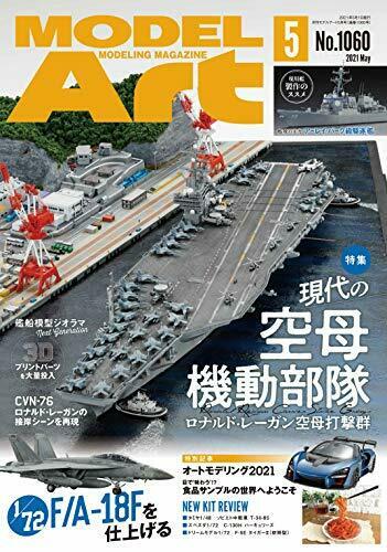 Model Art 2021 May No.1060 Magazine NEW from Japan_1