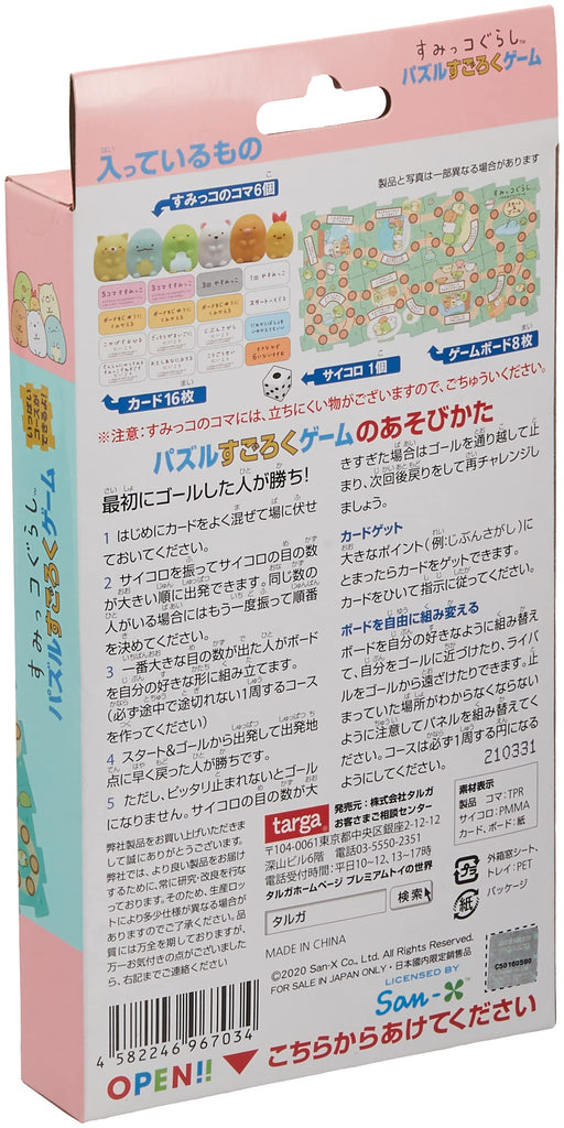 TARGA Sumikko Gurashi puzzle Sugoroku game 11x22x3cm Figure & Paper Board NEW_2