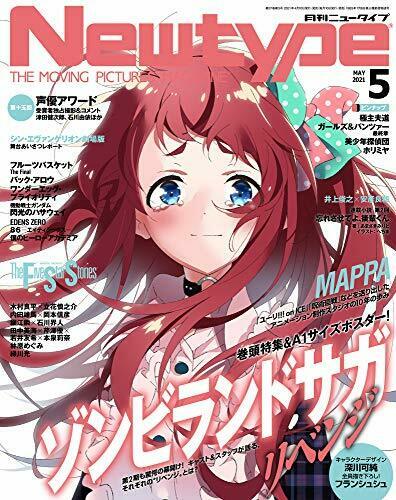 Kadokawa Newtype 2021 May w/Bonus Item (Hobby Magazine) from Japan_1