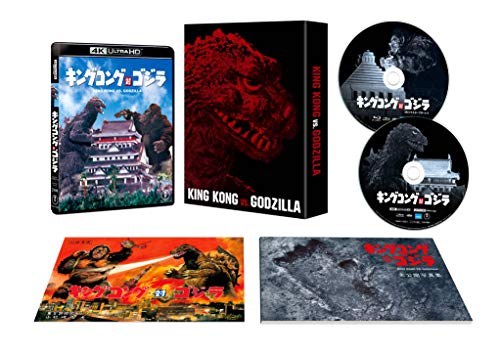 King Kong vs Godzilla 4K Ultra HD+4K Remaster Blu-ray Limited Edition NEW_1