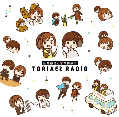 [CD] Hirose Yuya to Miyamoto Mei no Toriaezu Radio Vol.1 NEW from Japan_1