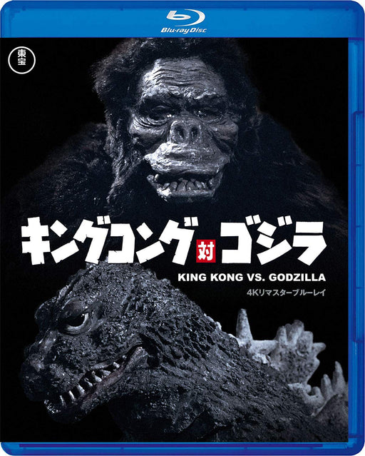 King Kong vs. Godzilla 4K Remaster Blu-ray TBR-31163D Standard Edition NEW_1
