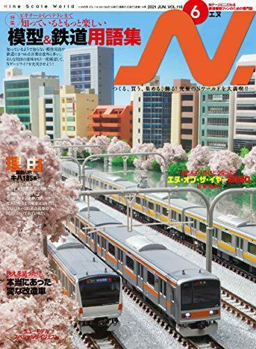 Ikaros Publishing N. 2021 June. Vol.118 (Hobby Magazine) NEW from Japan_1
