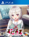 PS4 Game Software Oni Ama: Watashi ni Amaete, Onii-chan PLJM-16850 EnterGram NEW_1