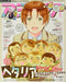 Gakken Animedia 2021 May w/Bonus Item (Hobby Magazine) NEW from Japan_1