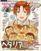 Gakken Animedia 2021 May w/Bonus Item (Hobby Magazine) NEW from Japan_2