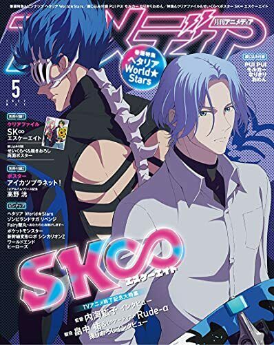 Gakken Animedia 2021 May w/Bonus Item (Hobby Magazine) NEW from Japan_3
