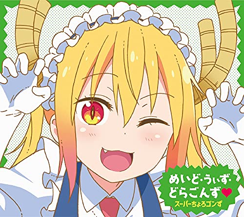 TV Anime Miss Kobayashi's Dragon Maid S ED: Maid With Dragons (Limited Edition)_1