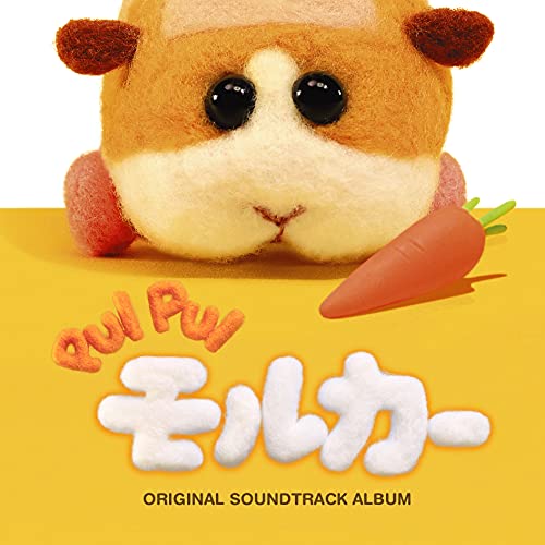 [CD] PUI PUI Molcar Original Sound Track NEW from Japan_1