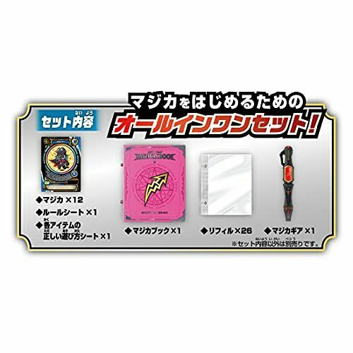 TAKARA TOMY MAZICA PARTY MZ-03 Magica Start Set Kezuru ver. Set of 12 NEW_2
