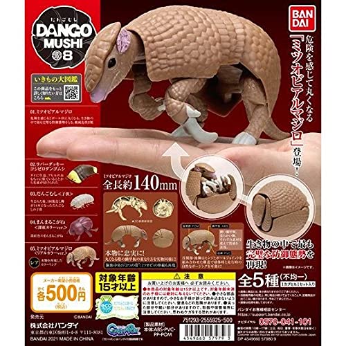 Dangomushi 08 Roly-poly and Tolypeutes tricinctus All 5 types set Gacha NEW_1