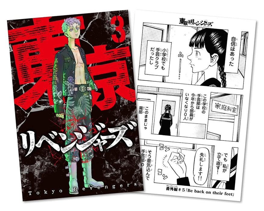 Tokyo Revengers Vol.3 Limited Edition Blu-ray+Manga Booklet PCXP-50833 TV Series_3