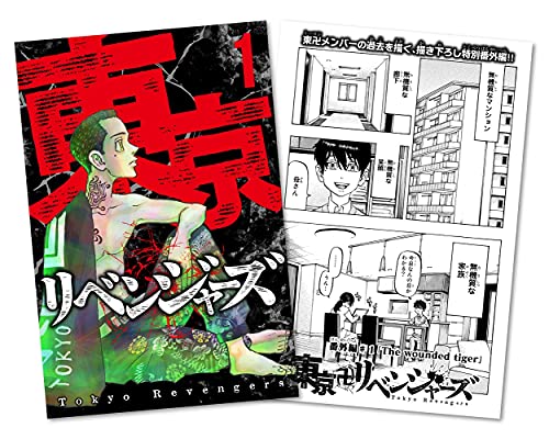 [Region 2] TOKYO REVENGERS VOL.1 DVD+Special Booklet NEW from Japan_2