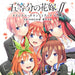 [CD] TV Anime The Quintessential Quintuplets integral Original Sound Track VOl.2_1