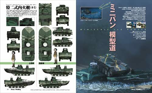 Dai Nihon Kaiga Armor Modeling 2021 May No.259 (Hobby Magazine) NEW from Japan_4