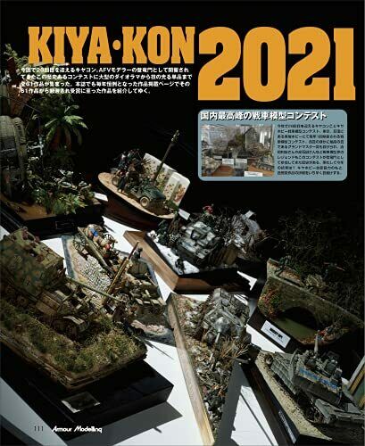Dai Nihon Kaiga Armor Modeling 2021 May No.259 (Hobby Magazine) NEW from Japan_5