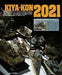 Dai Nihon Kaiga Armor Modeling 2021 May No.259 (Hobby Magazine) NEW from Japan_5