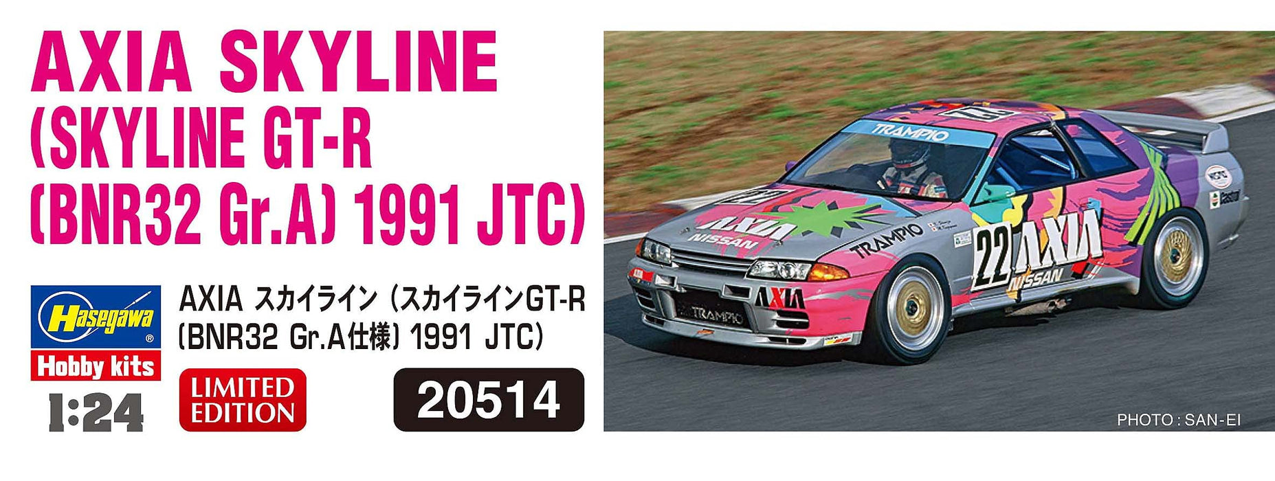 Hasegawa 1/24 AXIA GT-R SKYLINE GT-R BNR32 Gr.A 1991 JTC Model kit 20514 NEW_5