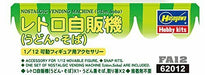 Hasegawa 1/12 Figure Accessory Series NOSTALGIC VENDING MACHINE Udon Soba Kit_5