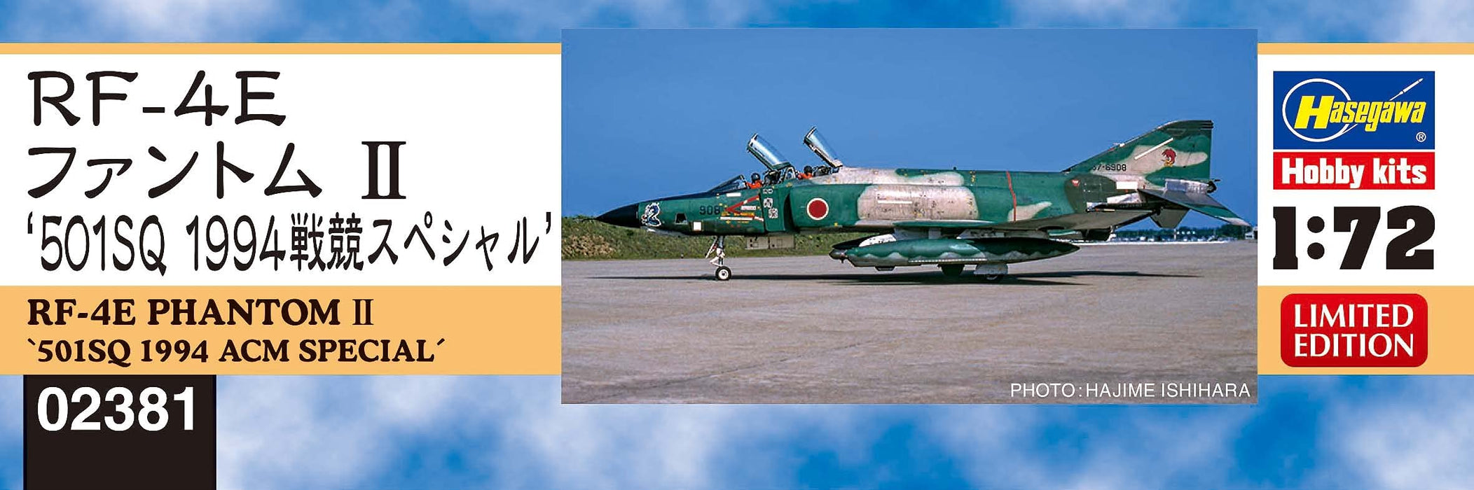 Hasegawa 1/72 RF-4E Phantom 2 501SQ 1994 ACM Special Plastic Model Kit HA02381_5
